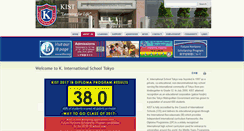Desktop Screenshot of kist.ed.jp